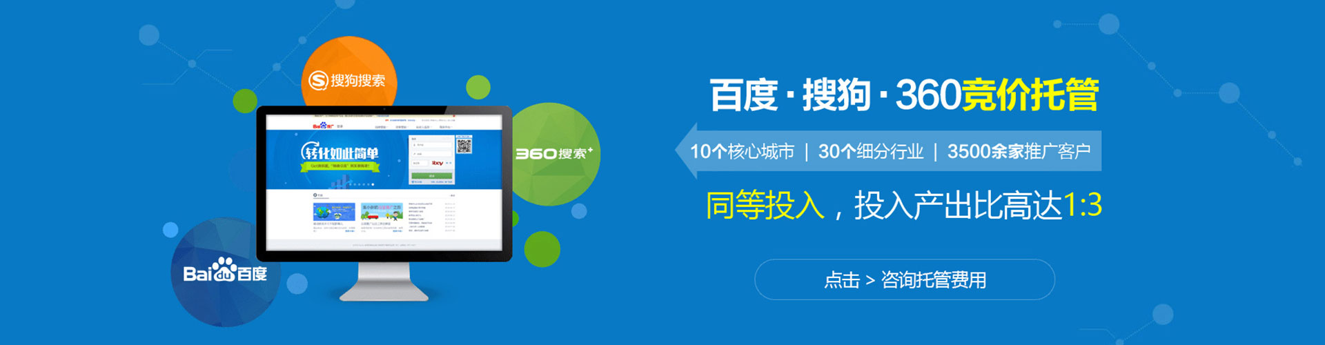 安图sem推广